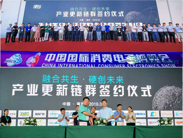 中廈電(diàn)科(kē)應邀參加 2019 中國(guó)國(guó)際消費(fèi)電(diàn)子(zǐ)展(圖3) 中廈電(diàn)科(kē)應邀參加 2019 中國(guó)國(guó)際消費(fèi)電(diàn)子(zǐ)展(圖3)