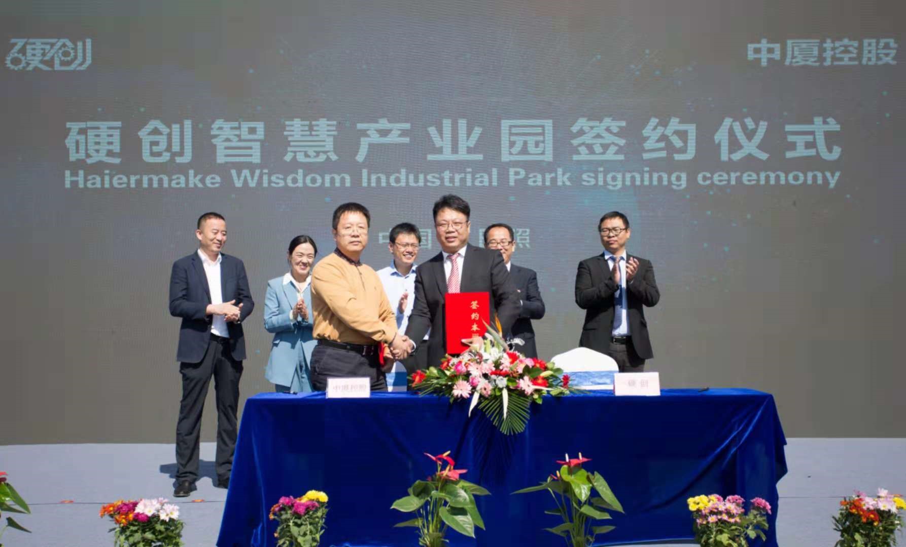 中廈電(diàn)子(zǐ)與海(hǎi)爾硬創簽訂框架合作(zuò)協議(yì)(圖2) 中廈電(diàn)子(zǐ)與海(hǎi)爾硬創簽訂框架合作(zuò)協議(yì)(圖2)