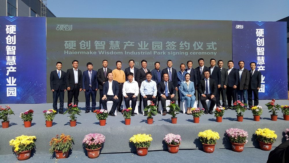 中廈電(diàn)子(zǐ)與海(hǎi)爾硬創簽訂框架合作(zuò)協議(yì)(圖3) 中廈電(diàn)子(zǐ)與海(hǎi)爾硬創簽訂框架合作(zuò)協議(yì)(圖3)